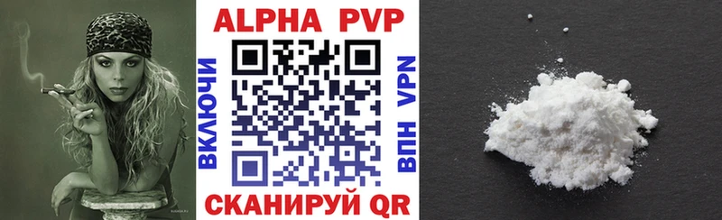 A PVP VHQ  купить наркотики цена  OMG ссылка  Алдан 
