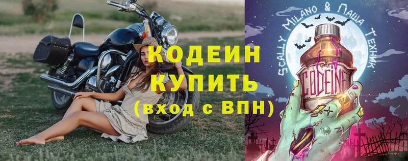 Кодеиновый сироп Lean напиток Lean (лин)  Алдан 